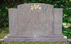 Bild 6 Leopold Grabmale Bernd Leopold e.K. in Berlin