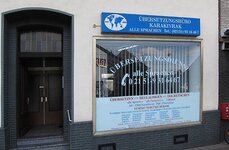 Bild 1 Karakivrak in Krefeld