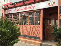 Bild 1 Knoppan Milena Café Monopoly in Düsseldorf