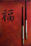 Bild 1 Peking Garden in Neuss