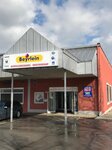 Bild 4 Beyrlein Autoteilegroßhandel und Industriebedarf GmbH in Regensburg