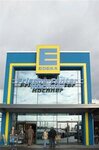 Bild 2 E-Center in Schweinfurt