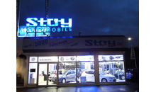 Kundenbild groß 1 Stoy Automobile GmbH