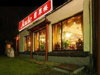 Bild 1 Chinarestaurant Jade in Viersen