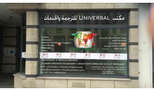 Kundenbild groß 1 El Amrani Karim Universal Translations Übersetzungsbüro