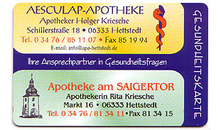 Kundenbild groß 2 Apotheke Am Saigertor - Rita Kriesche