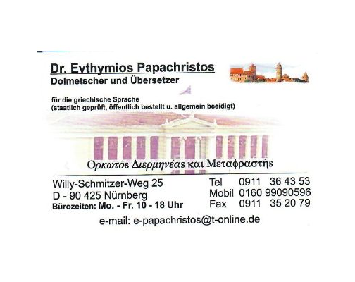 Kundenfoto 5 Papachristos Evthymios Dr. Dolmetscher