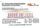 Bildergallerie Papachristos Evthymios Dr. Dolmetscher Nürnberg