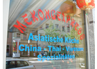 Bildergallerie Restaurant Me Kong Express China-Thai-Vietnam Schweinfurt